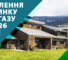 Опалення будинку без газу в 2026 році​