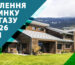 Опалення будинку без газу в 2026 році​