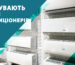 Типи кондиціонерів. Які бувають види кондиціонерів