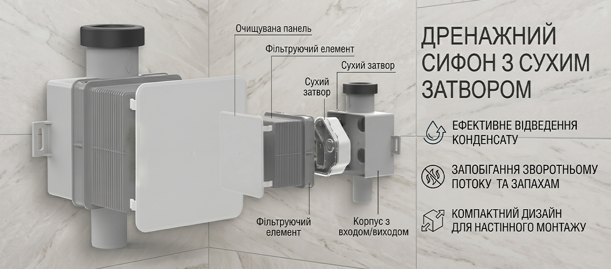 Сифон HL138N