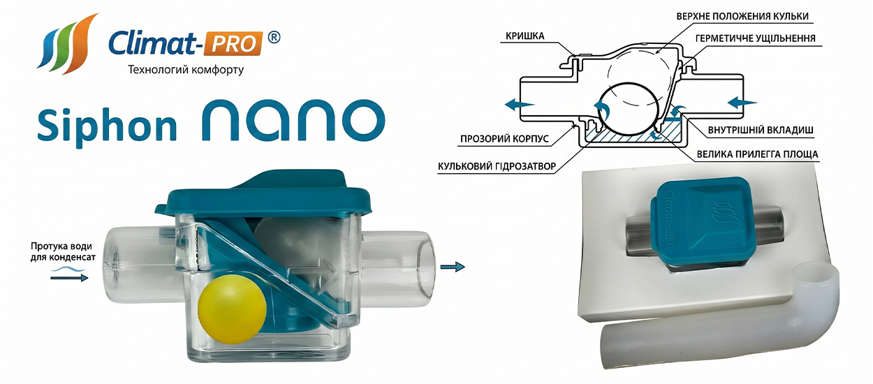 Сифон Climat Pro Siphon NANO