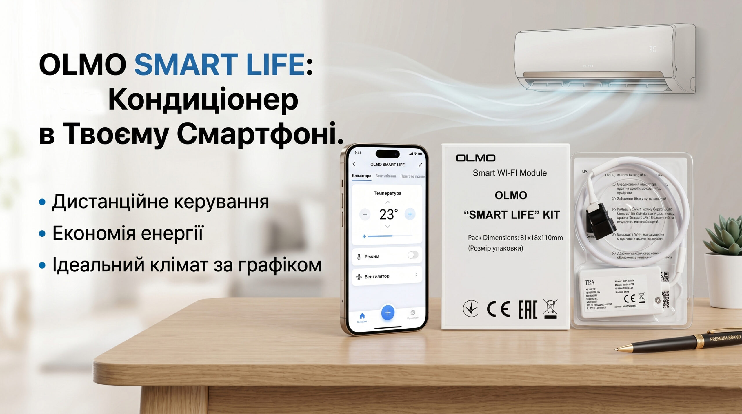 купить Wi-Fi модуль OL-WH OLMO