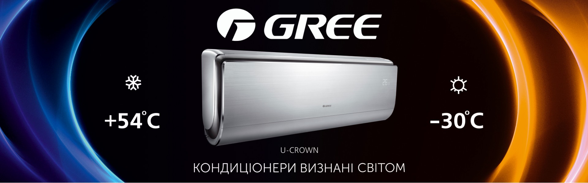 Тепловой насос gree u-crown
