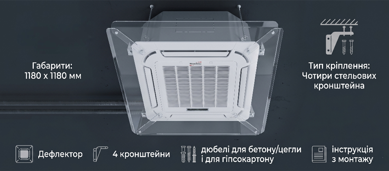 дефлектор для кассетного кондиционера