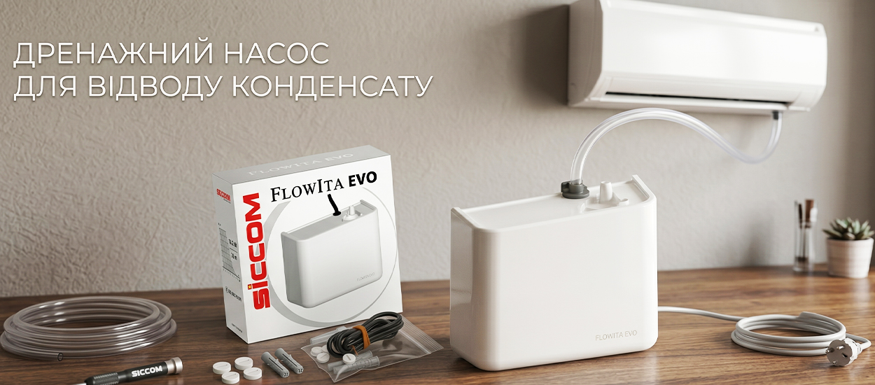 Дренажная помпа Siccom Flowita EVO
