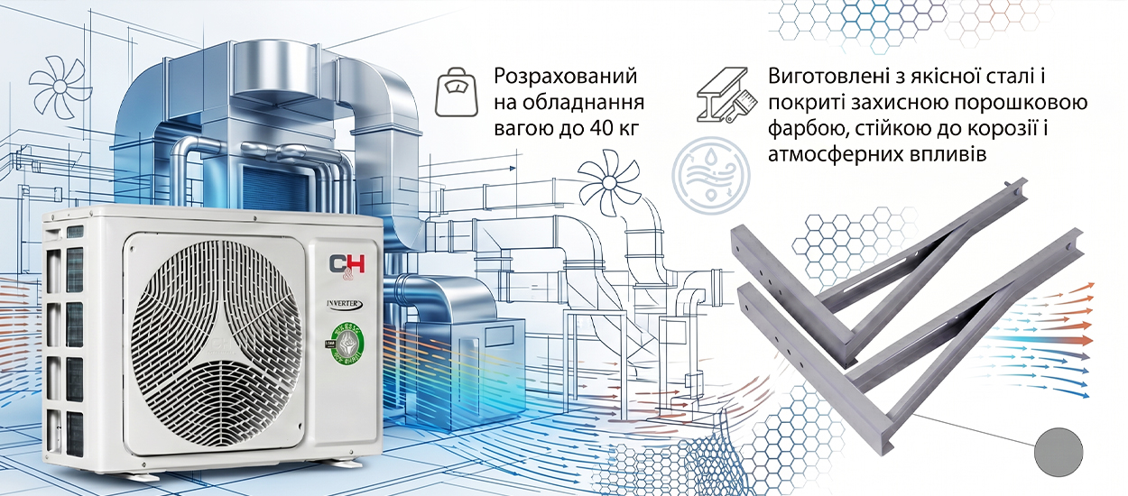 кронштейны серого цвета
