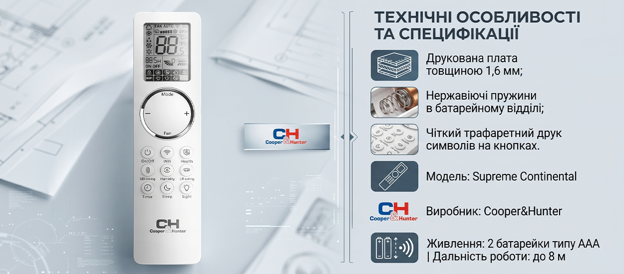 Пульт Supreme Continental