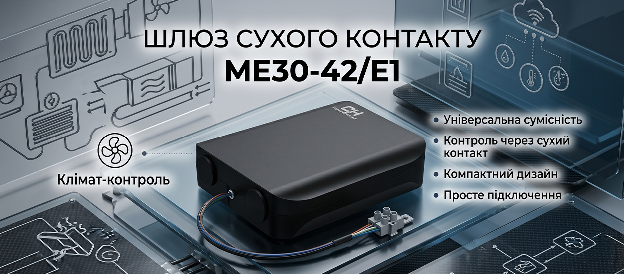 Шлюз сухого контакта ME30-42/E1