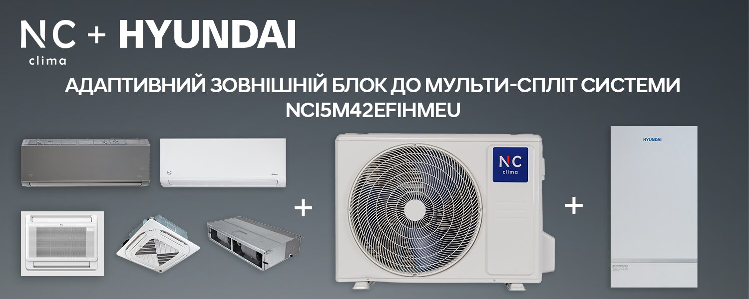 купить внешний блок NC clima NCI5M42EFIHMeu
