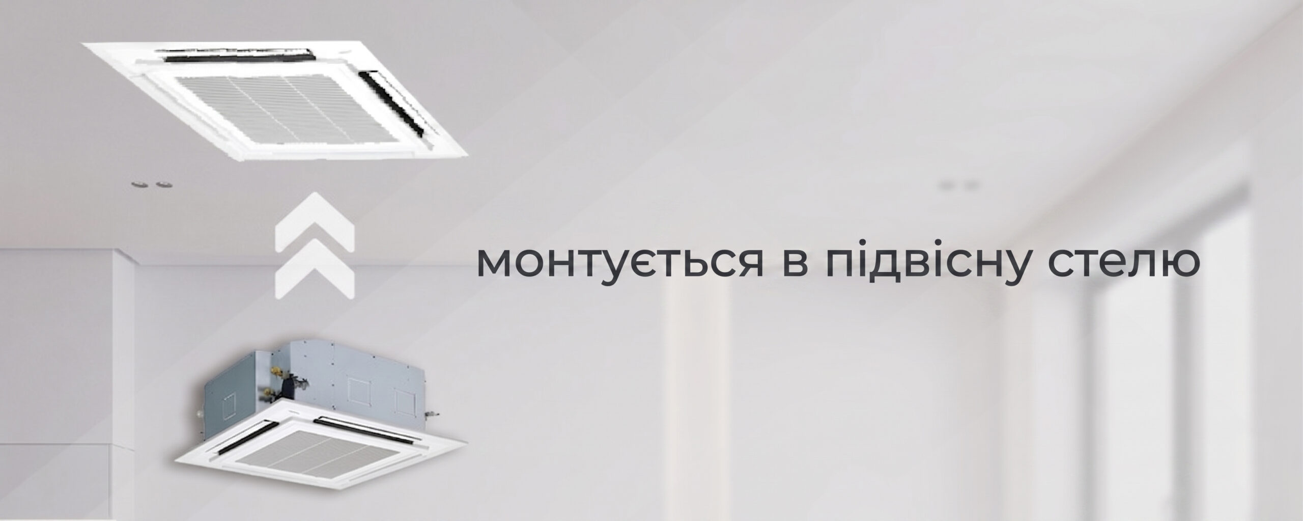 кассетный внутренний блок NC clima