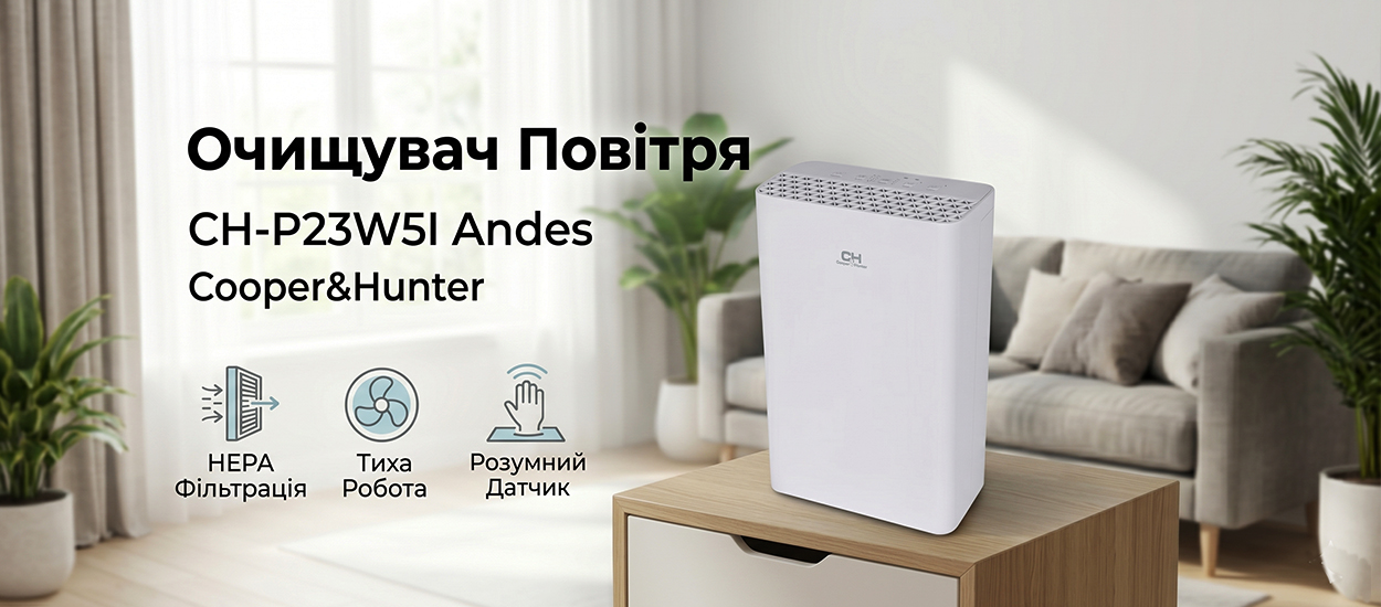 CH-P23W5I Andes очиститель воздуха