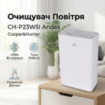 CH-P23W5I Andes очищувач повітря