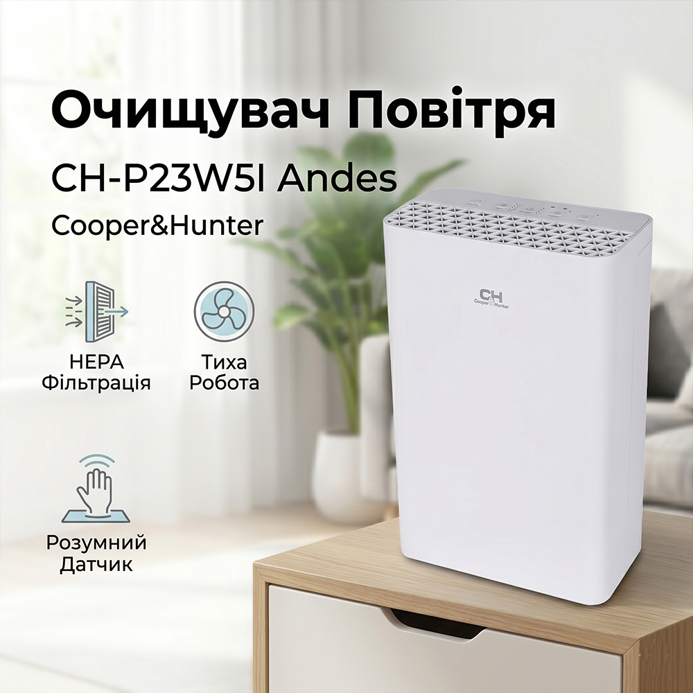 CH-P23W5I Andes очищувач повітря