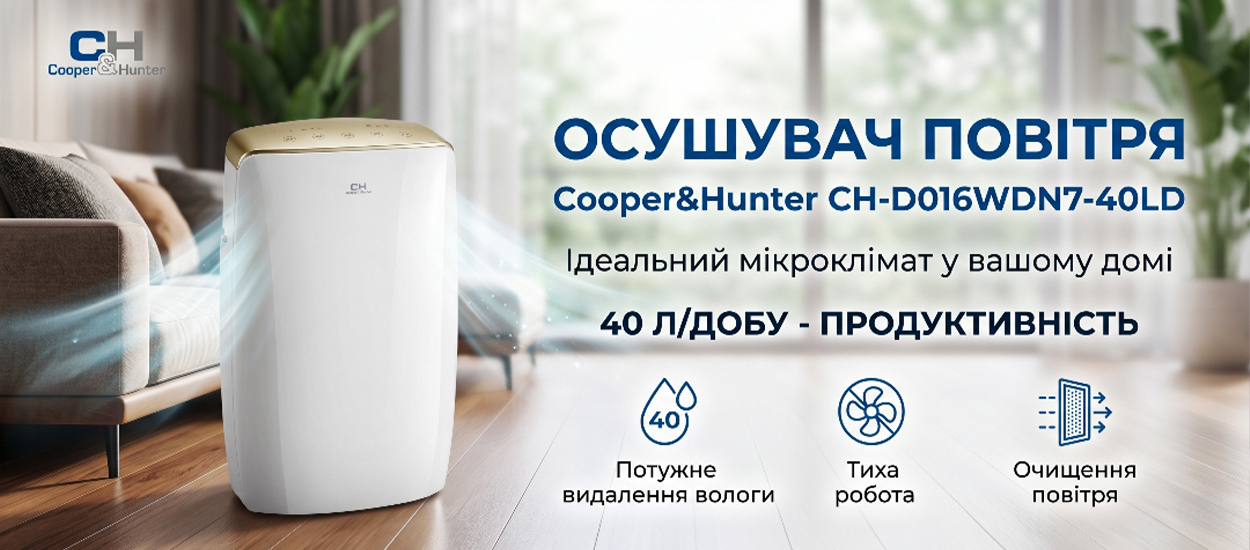 CH-D016WDN7-40LD осушитель воздуха