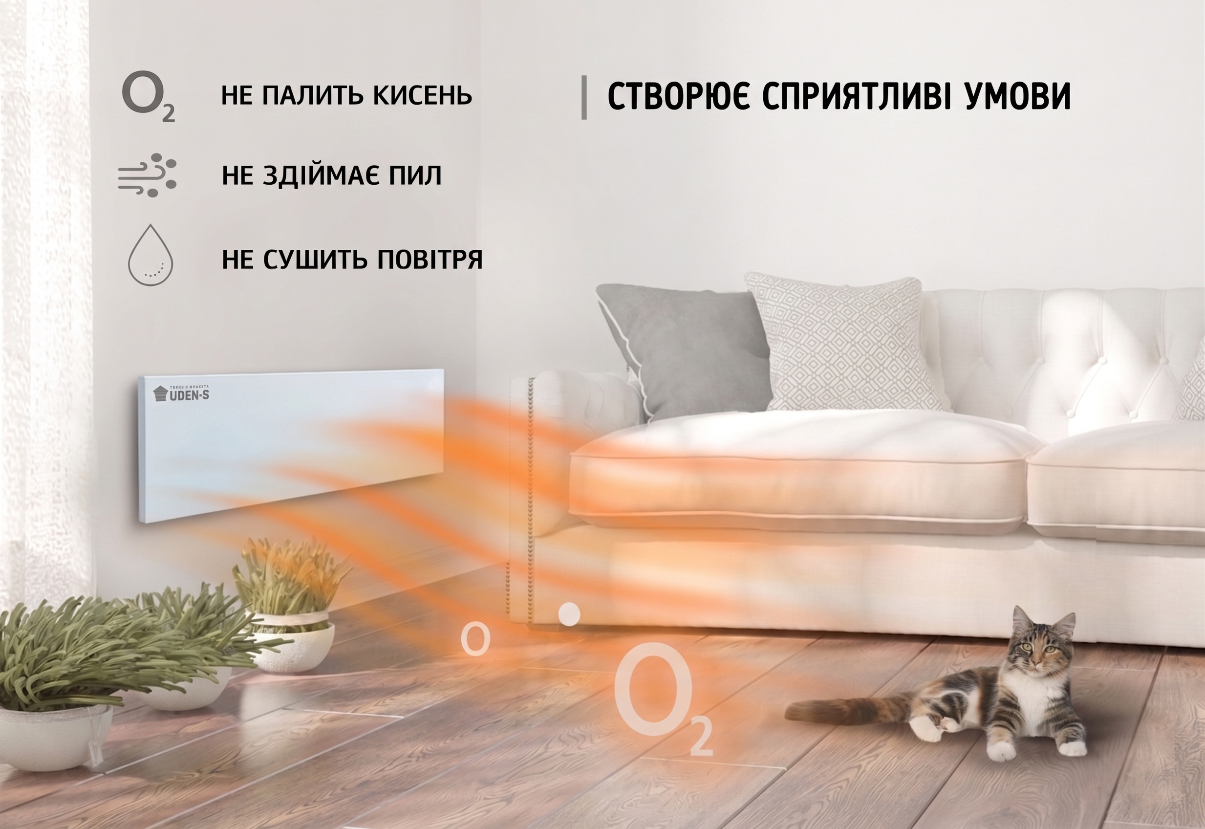 металлокерамический обогреватель UDEN-S