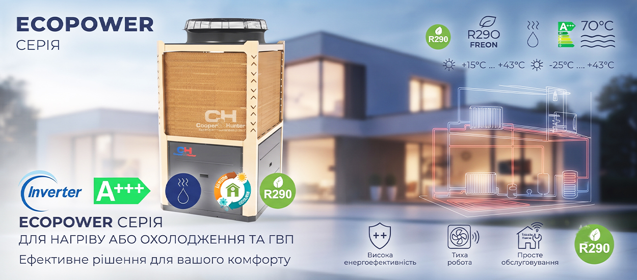 надежные тепловые насосы для отопления