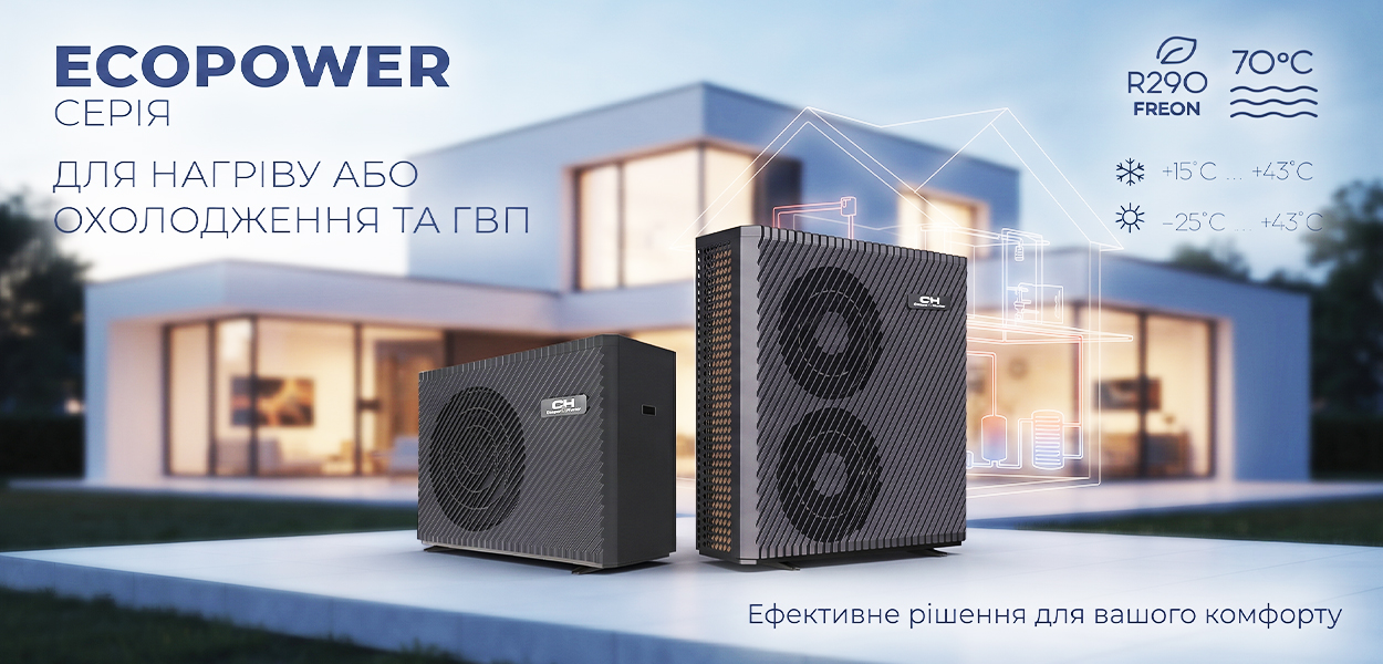 тепловые насосы для отопления