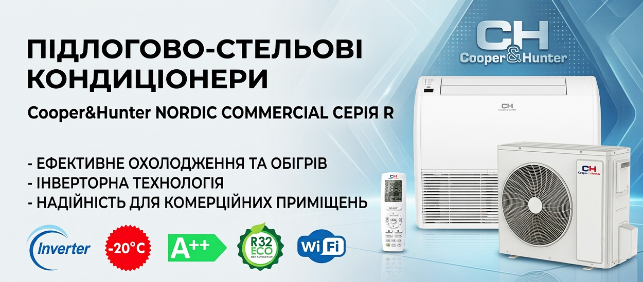 напольно потолочные кондиционеры