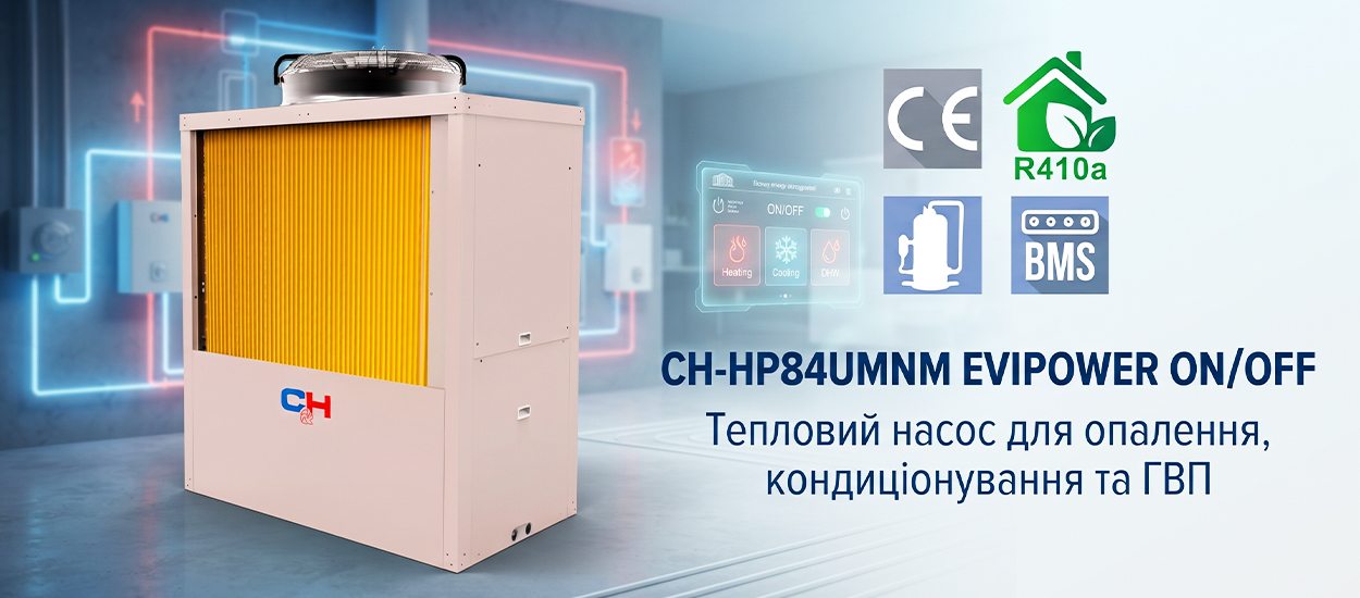 CH-HP84UMNM