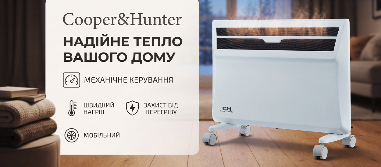 обогреватель cooperhunter