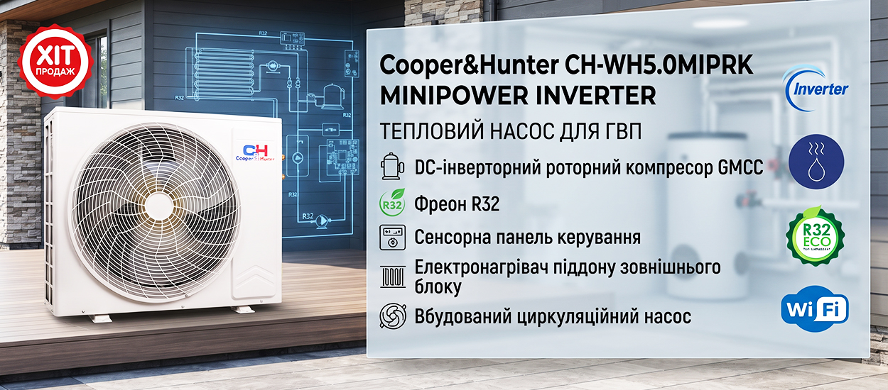 CH-WH5.0MIPRK MINIPOWER