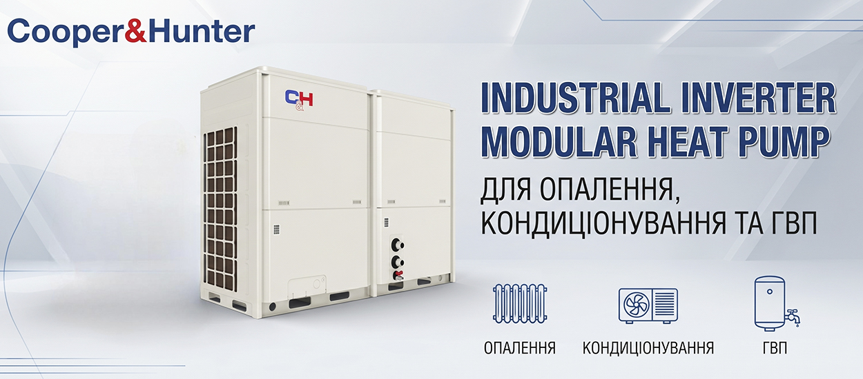промышленые теповые насосы купер хантер