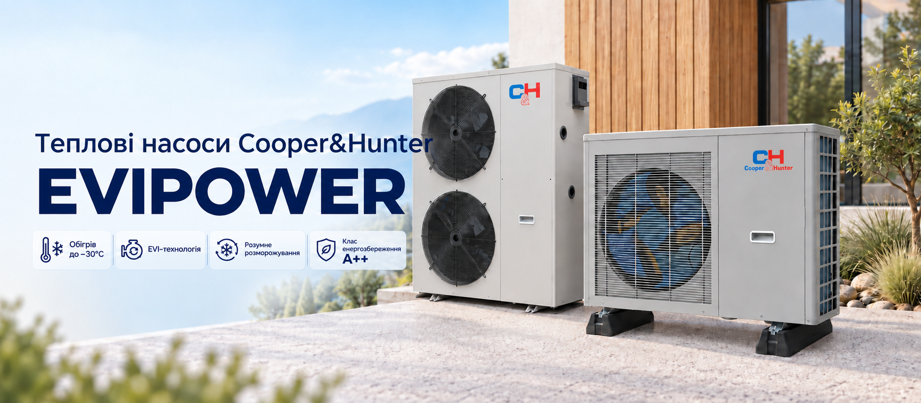 Купити теплові насоси Cooper&Hunter EVIPOWER