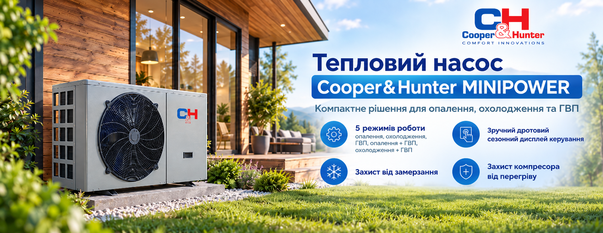 Купити тепловий насос Cooper&Hunter MINIPOWER