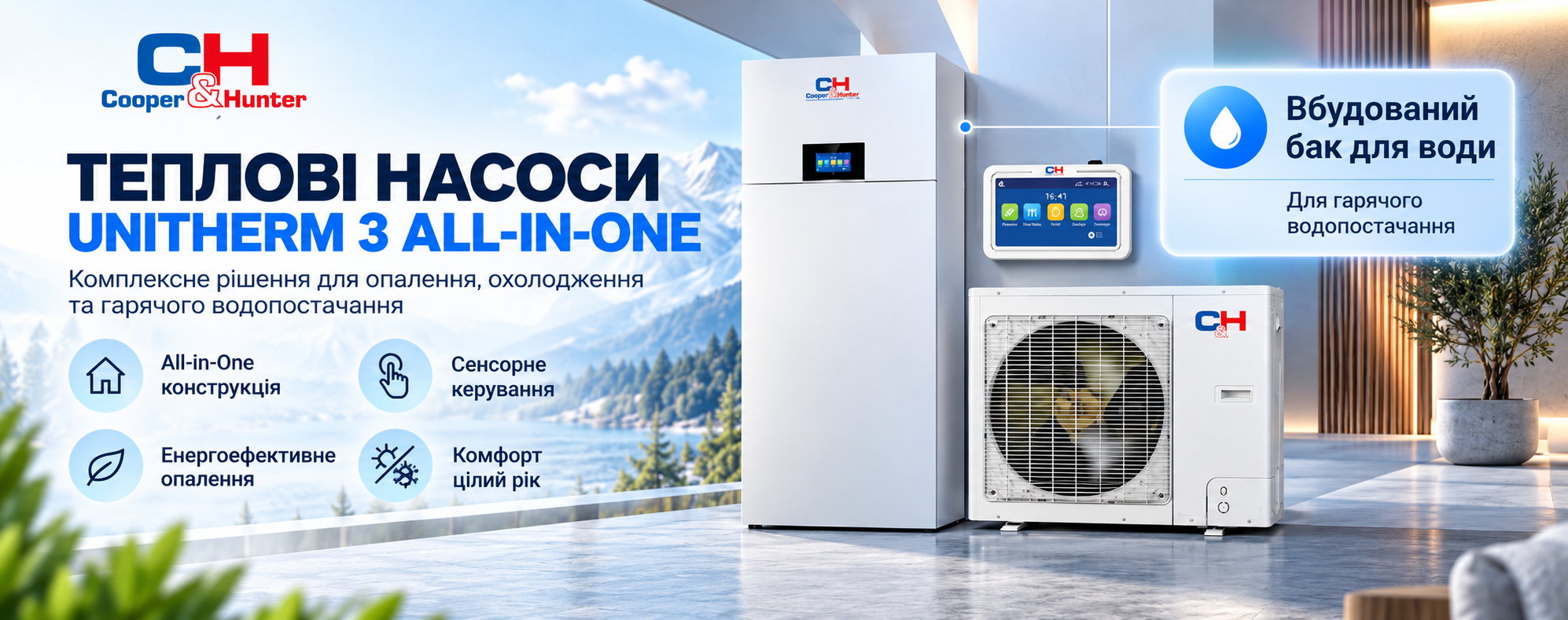 Купити тепловий насос Cooper&Hunter UNITHERM 3 ALL-IN-ONE