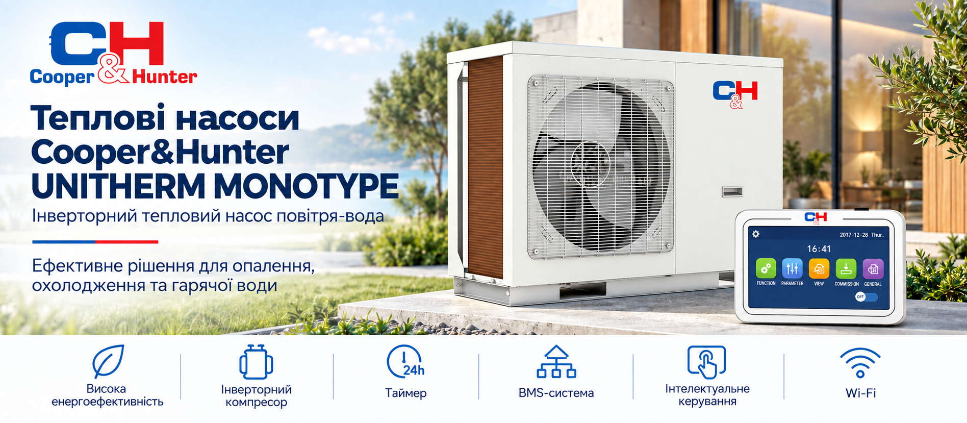 Купити тепловий насос Cooper&Hunter UNITHERM MONOTYPE
