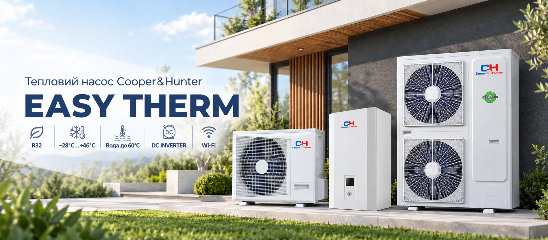 Купити тепловий насос Cooper&Hunter EASY TERM