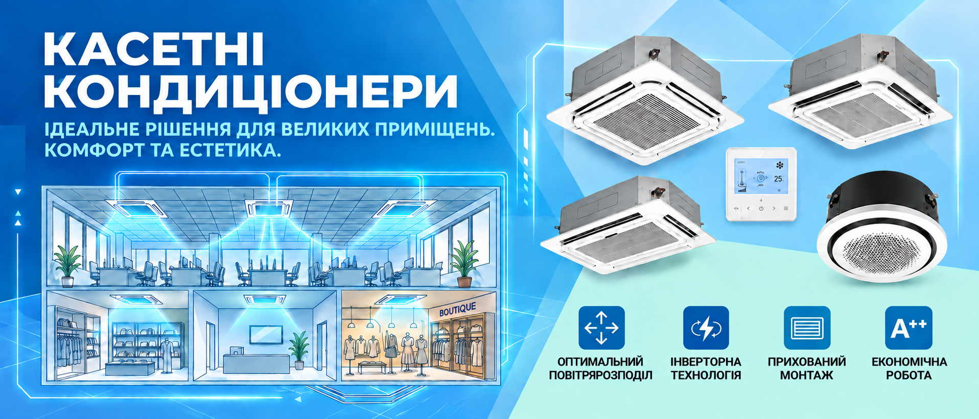 Купити канальні кондиціонери