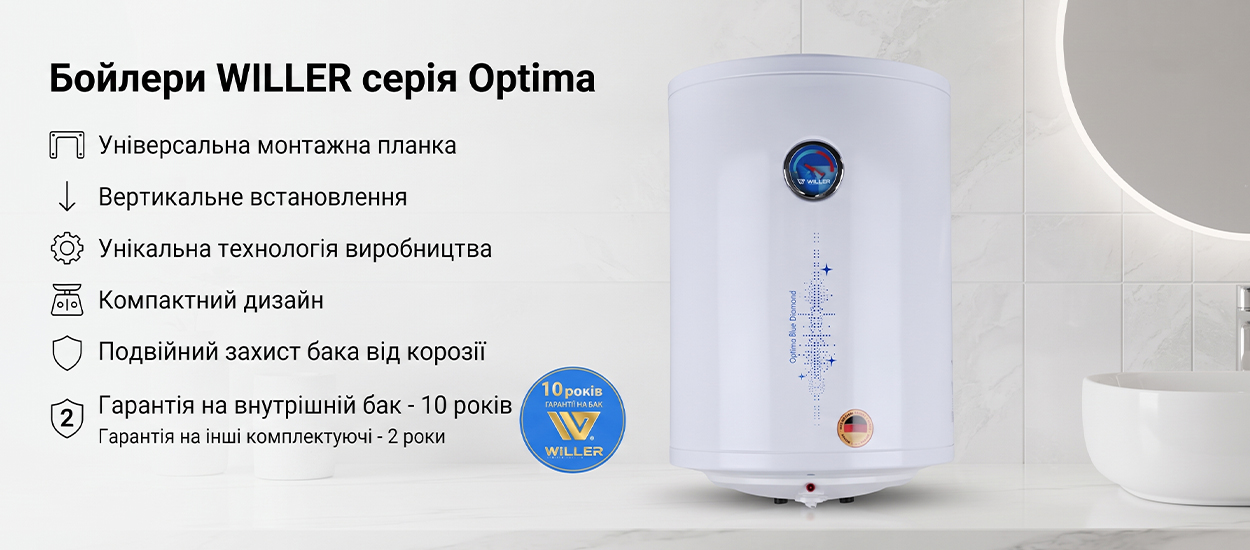 WILLER EV50DR Optima