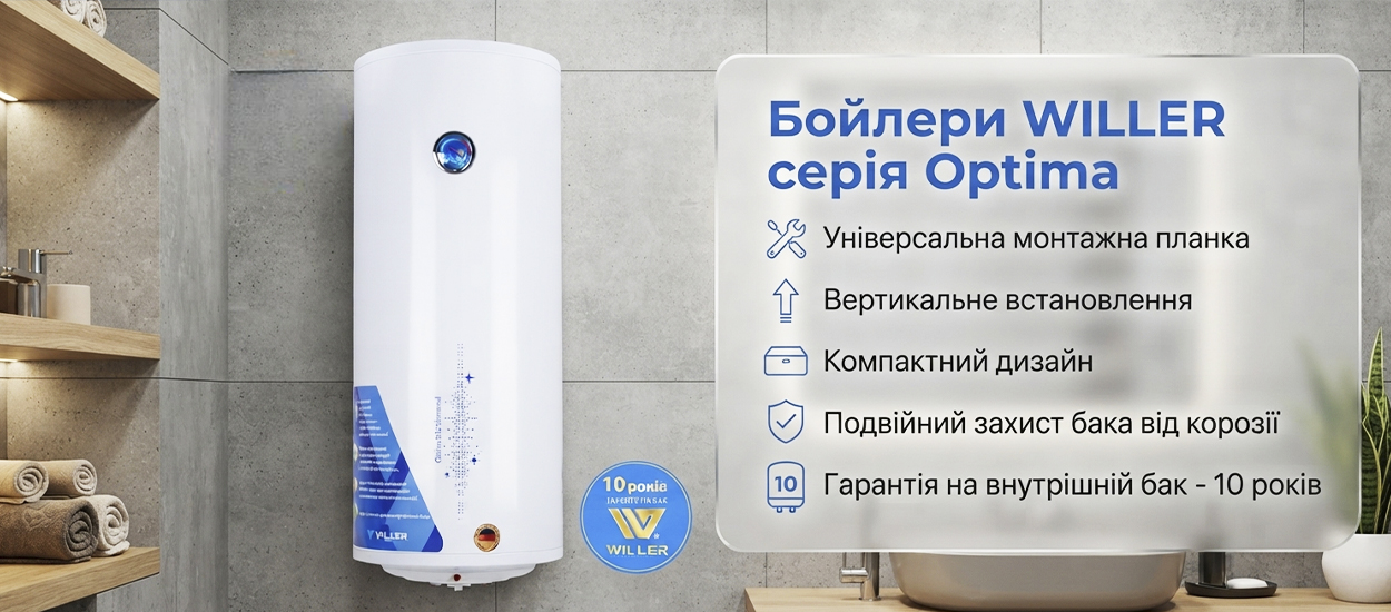 Бойлер Willer EV100DR Optim