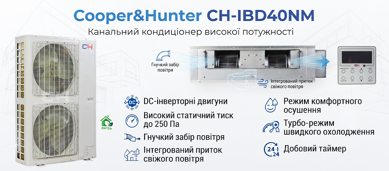 CH-IBD40NM