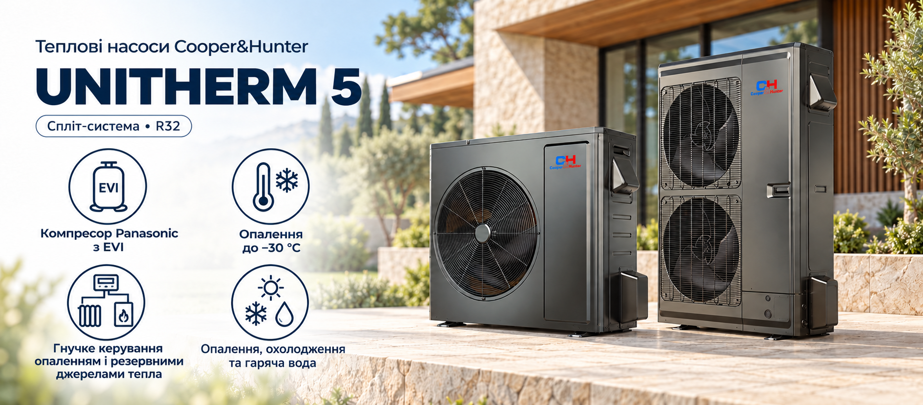 Купити тепловий насос Cooper&Hunter UNITHERM 5