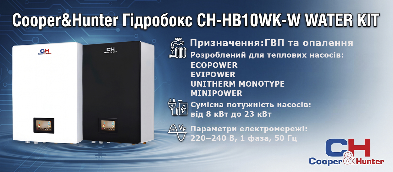 CH-HB10WK-W Water Kit